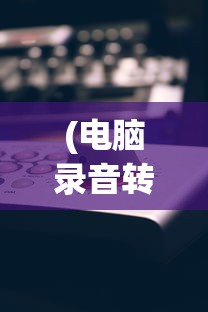 (长空暗影剧情)长空暗影，结局的可能性探讨