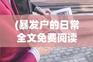 (rotaeno内测版下载)探讨Rotaeno，免激活免内购的新体验