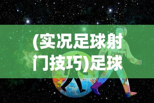 (rotaeno内测版下载)探讨Rotaeno，免激活免内购的新体验