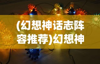 (阴阳师百闻牌转服怎么转的)阴阳师百闻牌转服攻略，详细步骤与常见问题解答