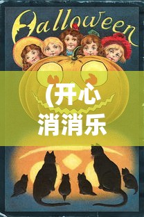(代号斩觉醒任务大全)代号斩觉醒任务，探寻游戏新纪元的关键之旅