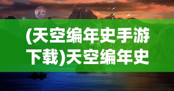 (狗狗特工队主题曲中文翻译)狗狗特工队主题曲，音乐与冒险的完美结合