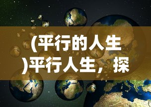 (代号uh下载)代号UH，探索未知领域的神秘符号