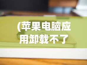 (造物法则2游戏)造物法则2，游戏何处可玩？全面指南与常见问题解答