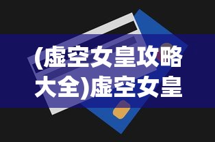 (火力全开是什么)火力全开的意思及其内涵解析
