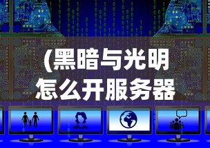 (半熟英雄汉化版资源包介绍)半熟英雄汉化版，深度解析与探索