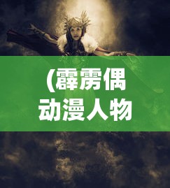 (太公传承封神物品代码是多少)太公传承封神物品代码，揭秘古代神秘传承与神秘物品之谜
