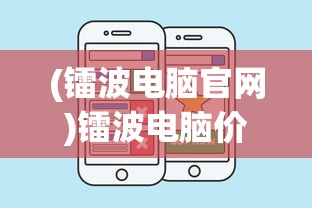 (御龙战仙之文字修仙金色武将)千悦游戏御龙战仙之文字修仙的奇幻世界探索