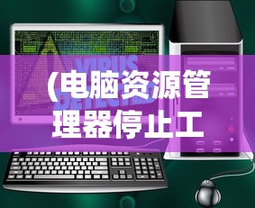 (水果忍者中文版2015在线观看)水果忍者中文版2015，游戏魅力与影响深度解析