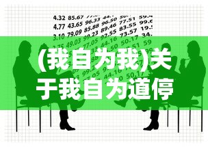 (跃迁旅人画师)跃迁旅人国际服停服情况分析及相关探讨