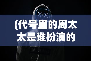 (跃迁旅人画师)跃迁旅人国际服停服情况分析及相关探讨