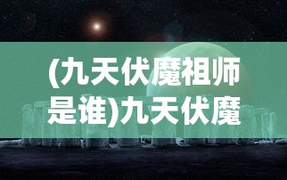 不如一起爽翻血魔攻略，游戏指南与策略解析