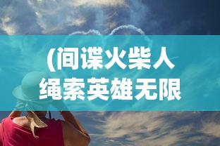 (卡拉比丘角色阵营)卡拉比丘角色深度解析与探索