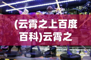 (幻兽大陆安装登录流程是什么)幻兽大陆安装登录流程详解及常见问答解答