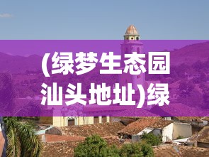 (荒古奇谭1普通话版在线观看)荒古奇谭1普通话版，深度解析与常见问题解答