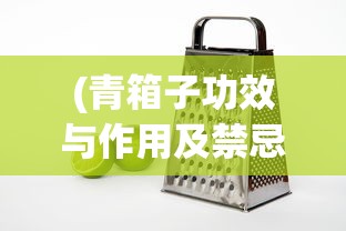 (江湖高清粤语版下载)江湖高清粤语版，重温经典，感受粤语魅力