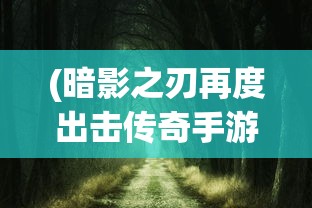 (扶摇仙子啥意思)扶摇仙子，神秘力量的探索与解读