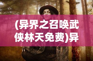 (宝可梦大集结捷拉奥拉技能搭配)宝可梦大集结中的捷拉奥拉，英雄特性与战术应用