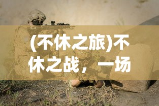 (钻石kv 44)探索神秘力量，关于KV44合体的奥秘与探索