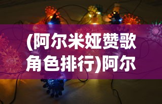 (寻仙手游云龙入海时装)云海寻仙记零氪仙玉使用指南