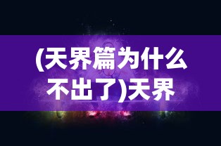 (坦界闪击战国际服版下载)坦界闪击战，战略与战术的深度解析