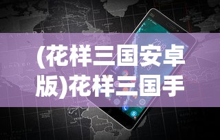 (开局就是小县令免费阅读全文无弹窗)开局就是小县令，免费阅读全文及深度解析