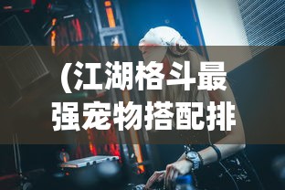 (武功来了怎么玩)武功来了，这款游戏还能玩吗？全面解析与常见问题解答