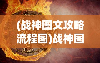 (火影忍者手游无名怎么打)无名忍者跳手机游戏，跃动指尖的极致体验