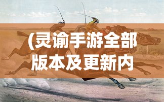 (这才是三国鸟山居士epub)这才是三国鸟山居士，探寻历史背后的传奇人物与故事