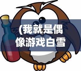(致命节奏是靠技能触发吗)致命节奏的神秘效果，深入解析其影响与运用
