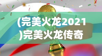 (绝对演绎官网预约)绝对演绎粉丝团人物解锁攻略及常见问题解答