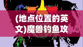 (有本事你再凶一个 小说)有本事你再凶一个，深度解析情绪管理的重要性与挑战