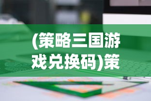 (虎鹤妖师录动漫什么时候上映)虎鹤妖师录动漫名称揭秘及深度解析