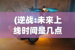(龙骑士传说攻略电子书在线阅读)龙骑士传说攻略电子书全面解析