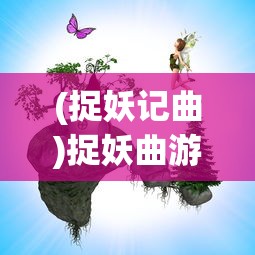 (战盟点可以充手游吗)战盟点折扣充值，深度解析与常见问题解答