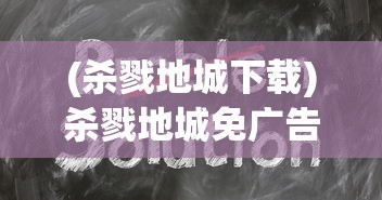 (斗罗:封号斗罗都得吃牢饭)斗罗，封号斗罗的崛起与挑战