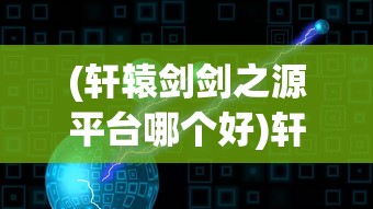 (天涯侠医角色介绍)天涯侠医全员名单，探寻医疗英雄团队的构成与使命