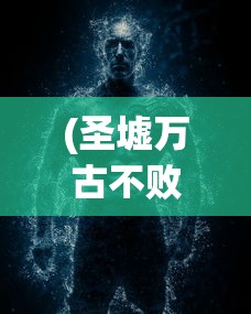 (《烈焰》)烈焰今又完结版，深度分析与探讨