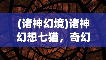 (铃兰之剑被下架的原因有哪些)铃兰之剑下架之谜，探究背后的原因与深层影响