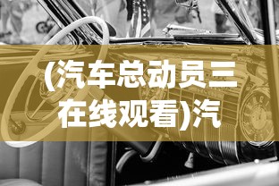 (全战天下阵容搭配推荐)全战天下阵容搭配策略，构建无敌战斗阵容