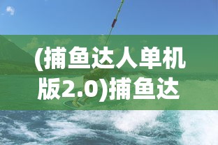 (命运神界国际服叫什么)命运神界国际服现状解析，游戏是否仍可继续体验？