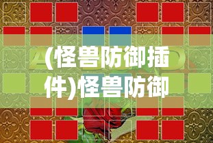 (侠魂激活码)关于侠魂手游能否提现的探讨与解析