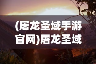 (心跳战姬为什么下线了)心跳战姬为何下线，深度探究其原因