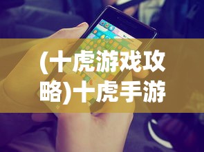 (黄帝传人)黄帝传与李延军，探寻古代传说与现代研究的交汇点
