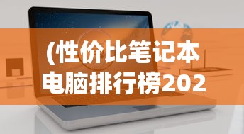 (口袋进化图鉴怎么升级快)口袋进化图鉴升级攻略，一步步提升你的收藏价值