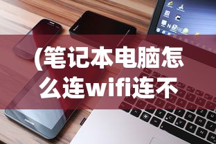 (魔法战线第一季)魔法战线贴吧，探索神秘世界的热门论坛