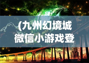 (魔法战线第一季)魔法战线贴吧，探索神秘世界的热门论坛
