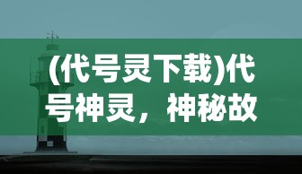 (止戈之战是什么意思)止戈之战激活码最新资讯与深度解析