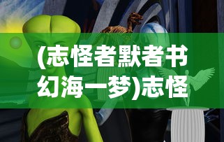 (太极熊猫2官网)太极熊猫2，深入探索游戏的世界与魅力