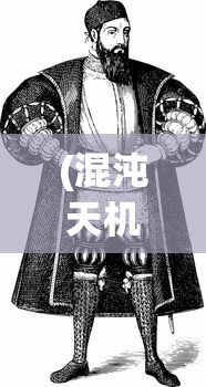 (高能英雄孙悟空怎么玩)高能英雄孙悟空，神话与现实的交融
